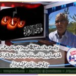 Mian Muhammad Hanif, gen secretary, pmln, france