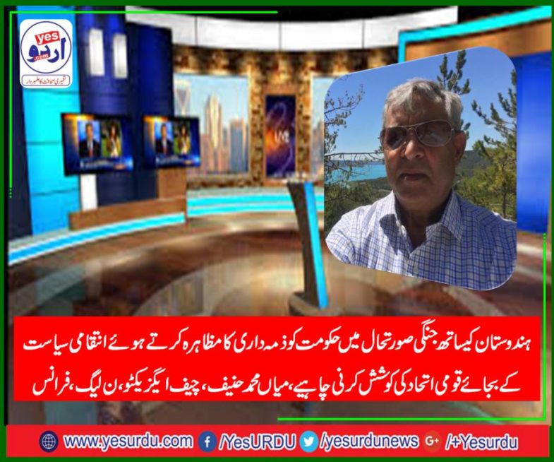 Mian Muhammad Hanif, Chief Executive, PMLN, France
