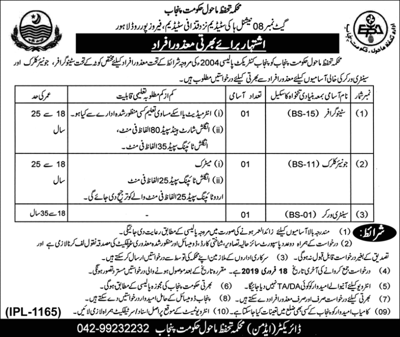 Environmental Protection Department Punjab Jobs 2019 for Stenographer, Jr Clerk and Sanitary Worker (Disable Quota)