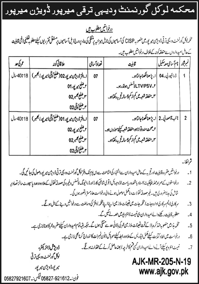Local Government Department Mirpur Jobs 2019 for 14+ Drivers & Naib Qasid Posts