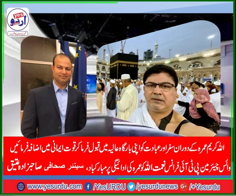 sheikh naimaut ullah, greeted, by, sahibzada ateeq, senior, journalist, France