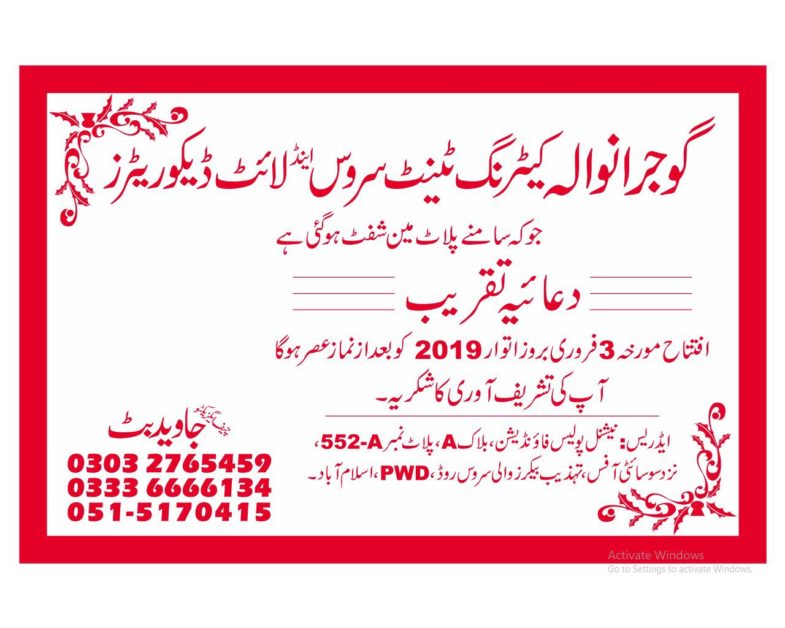 Javed butt, ceo, gujranwala, catering, and, ex-president, pmln, france