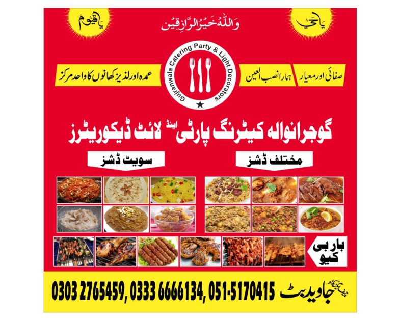 Javed butt, ceo, gujranwala, catering, and, ex-president, pmln, france