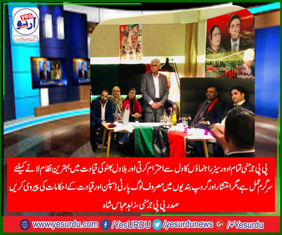zahid, abbas shah, president, ppp, Germany