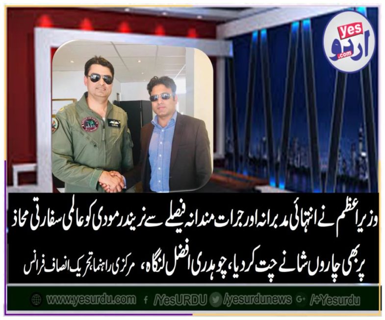 ch.afzal langah, senior, leader, PTI, France