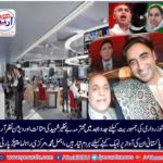 ajmal muhammad, senior, leader, ppp, Belgium