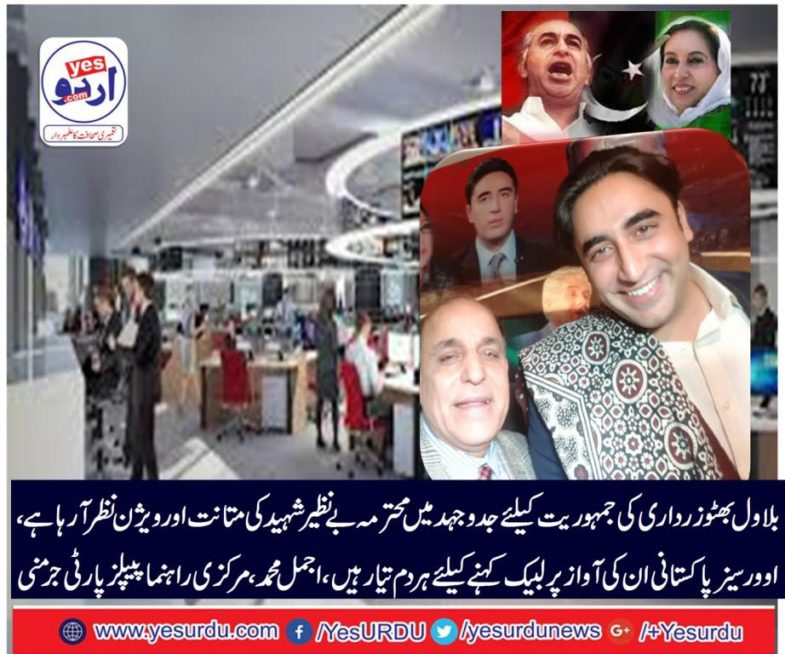 ajmal muhammad, senior, leader, ppp, Belgium