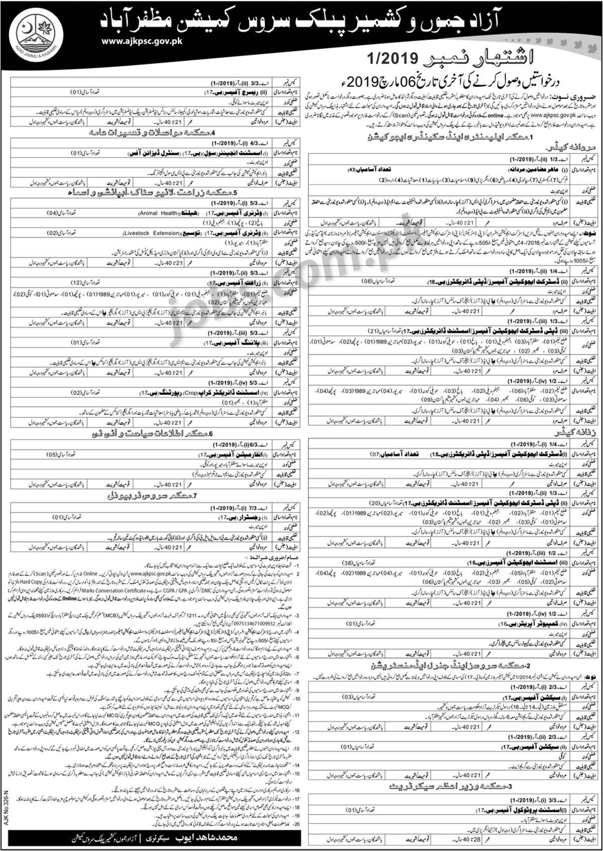 AJKPSC Jobs (1/2019): 219+ Posts in Multiple Departments of AJK