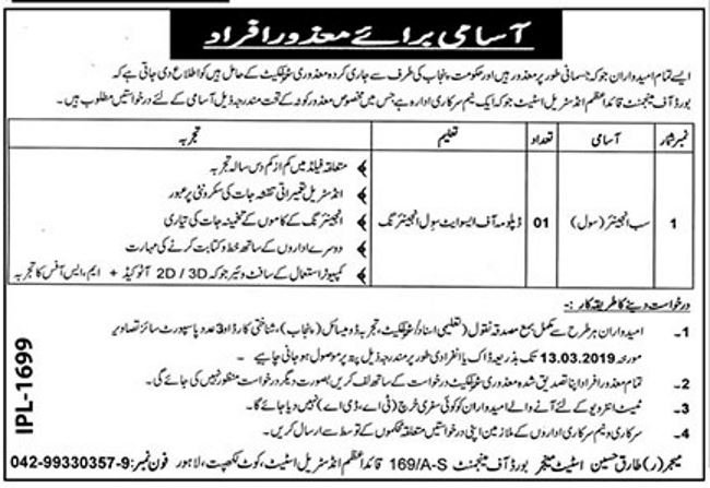 Board of Management QA Industrial State Punjab Jobs 2019 for Sub-Engineer (Disable Quota)