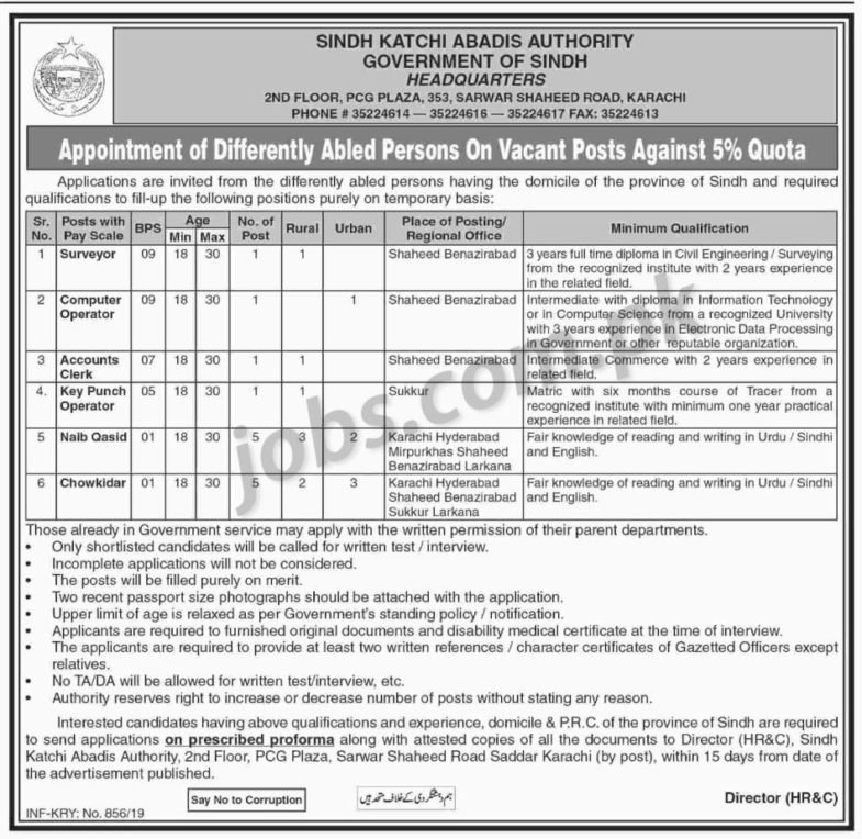 Sindh Katchi Abadis Authority (SKAA) Jobs 2019 for 14+ Surveyor, Computer Operator, Accounts Clerk, Key Punch Operator & Support Staff