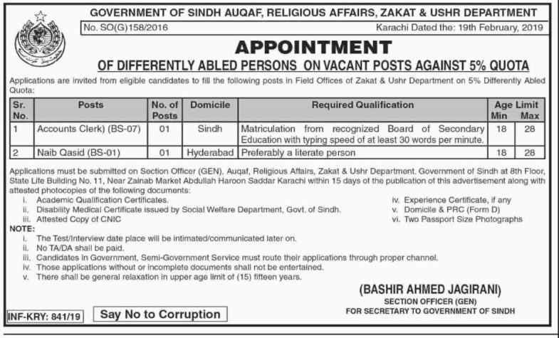 Auqaf, Religious Affairs, Zakat & Ushr Department Sindh Jobs 2019 for Accounts Clerk & Naib Qasid