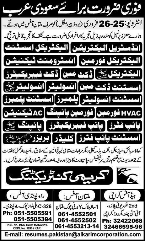 AlKarim Saudi Arabia Jobs 2019 for DAE & Technical Vacancies