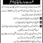 Cantonment Board Bahawalpur Jobs 2019 for Lady Doctor