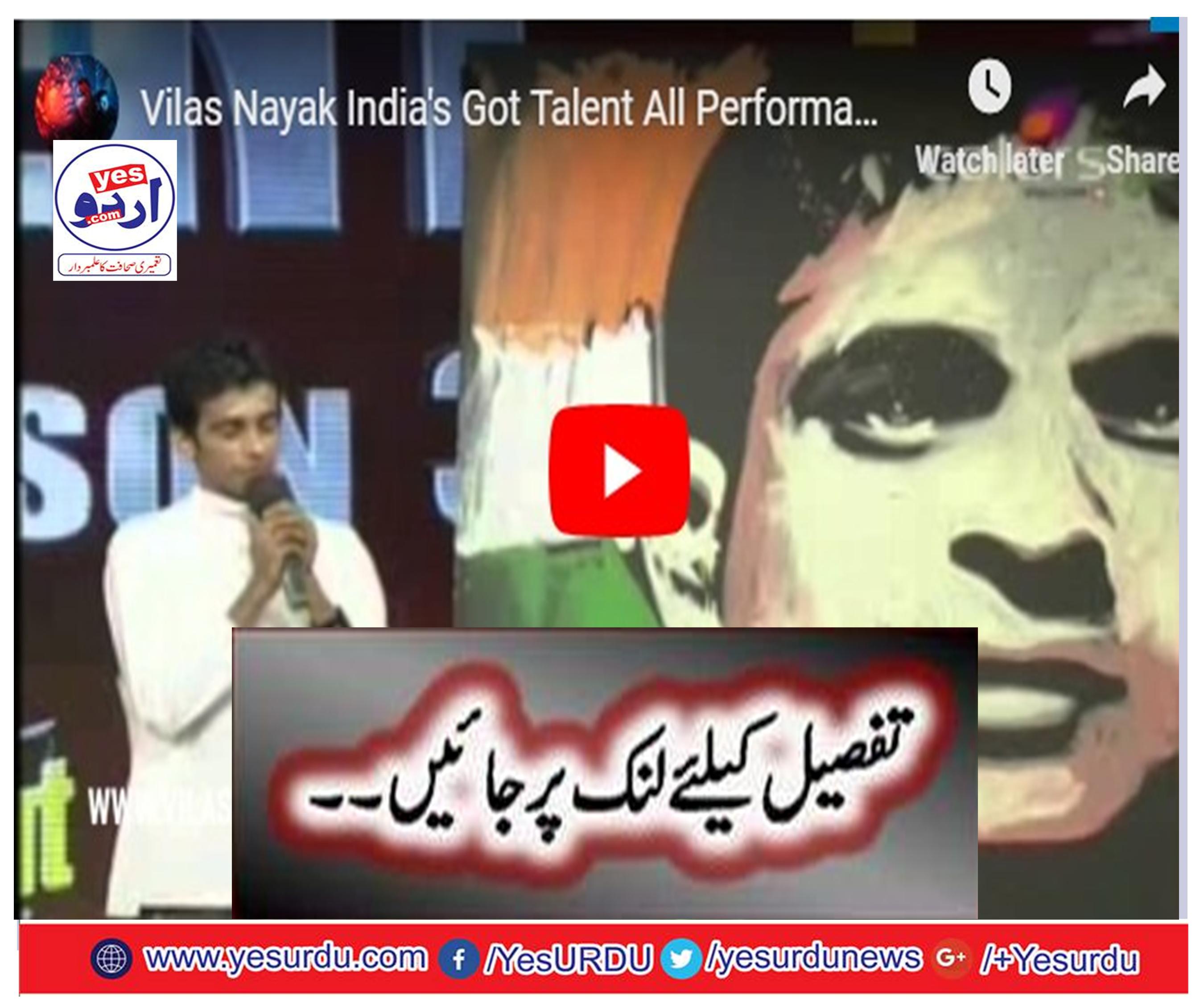 Vilas Nayak India's Got Talent