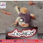 This 19-month-old toddler is rock climbing without a harness!
