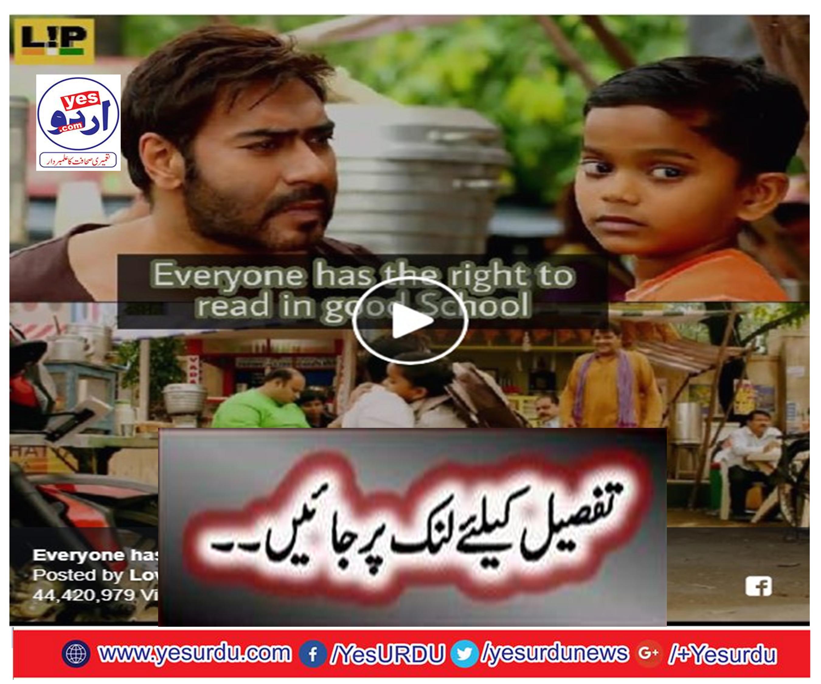 Everyone​ has the right to read in good School