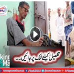 Armless Tailor Makes Clothes