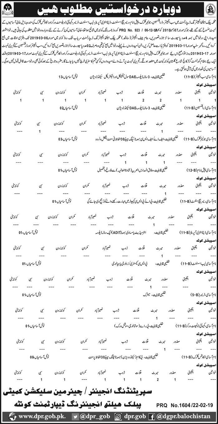 Public Health Engineering Department Balochistan Jobs 2019 for 32+ Sub-Engineers, Jr Clerks, DEOs, Accounts, Draftsman, Research Assistants & Other Posts