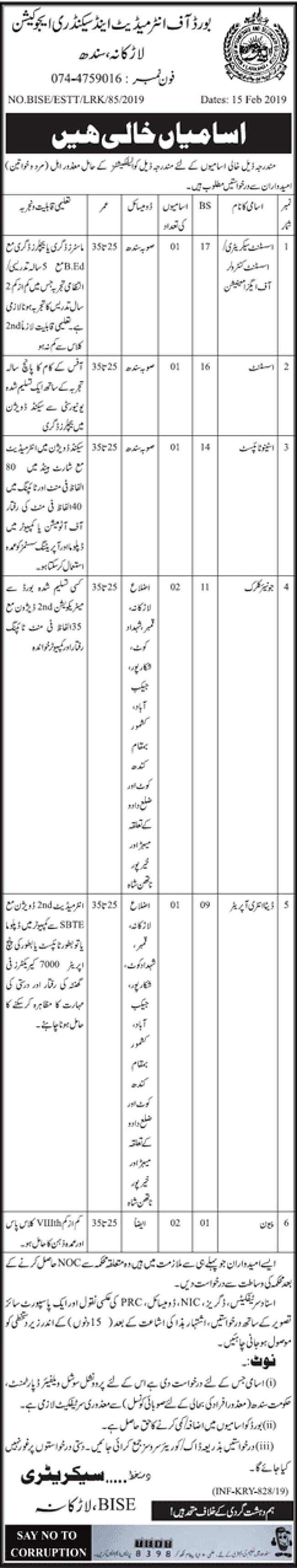 BISE Larkana Jobs 2019 for 8+ Jr Clerks, Stenotypists, Assistant, DEO & Other Posts (Disable Quota)