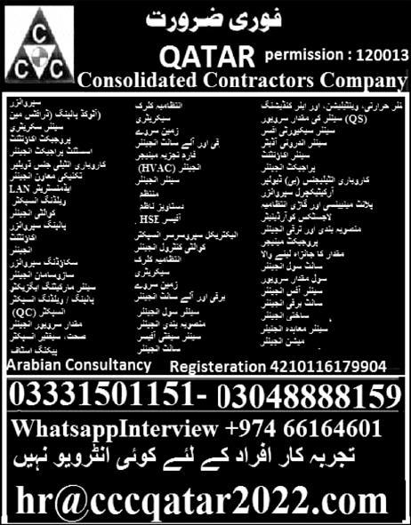 Qatar Consolidated Contractors Company Jobs 2019 for 100+ Staff in Various Categories