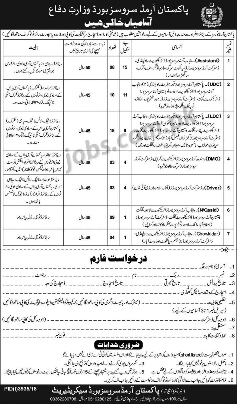 Pakistan Armed Services Board (PASB) Jobs 2019 for 55+ LDC/UDC Clerks, Assistants, DMO, Drivers & Other Posts