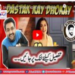 DASTAK KAY DHOKAY AD REVIEW | AWESAMO SPEAKS