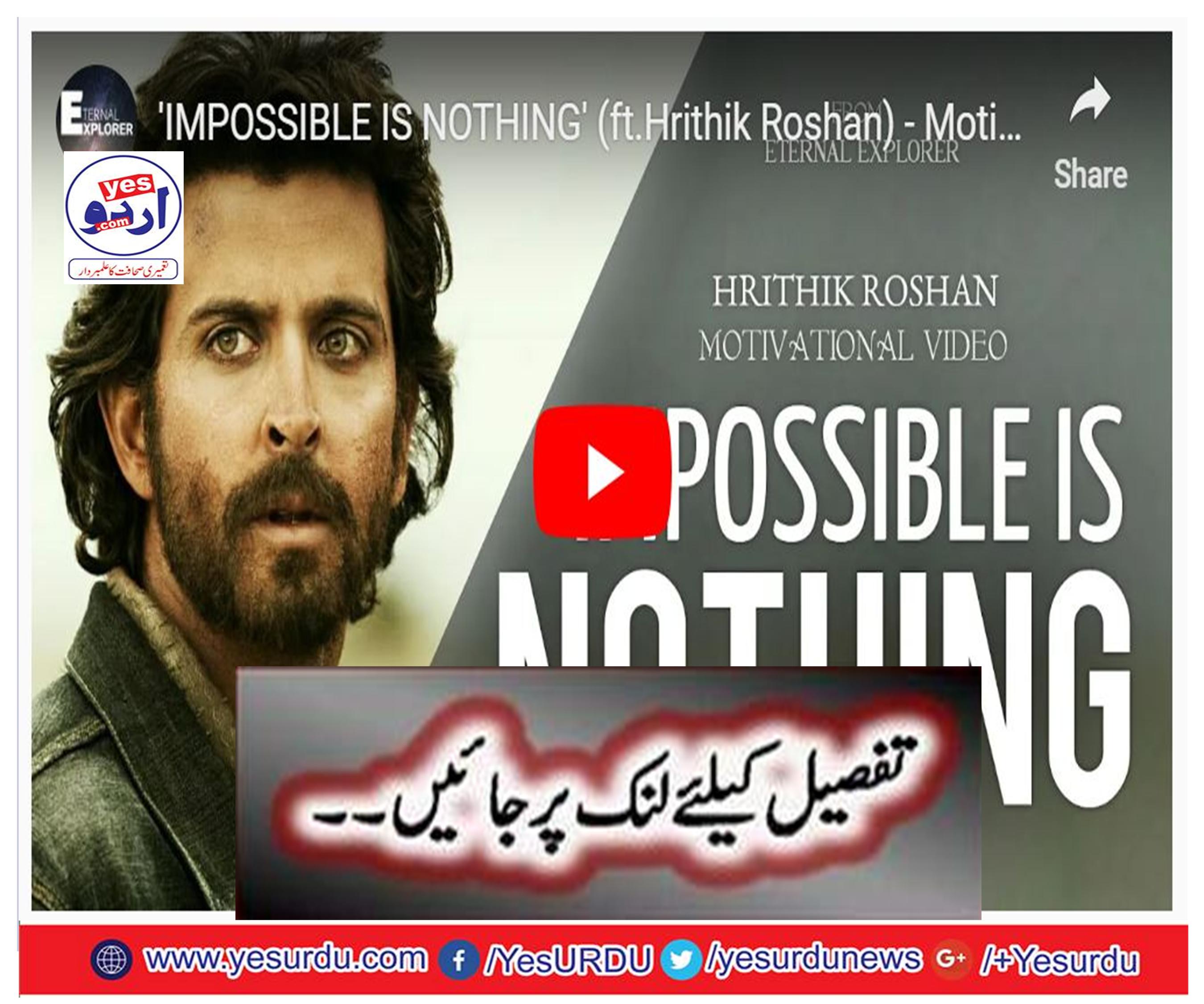 'IMPOSSIBLE IS NOTHING'