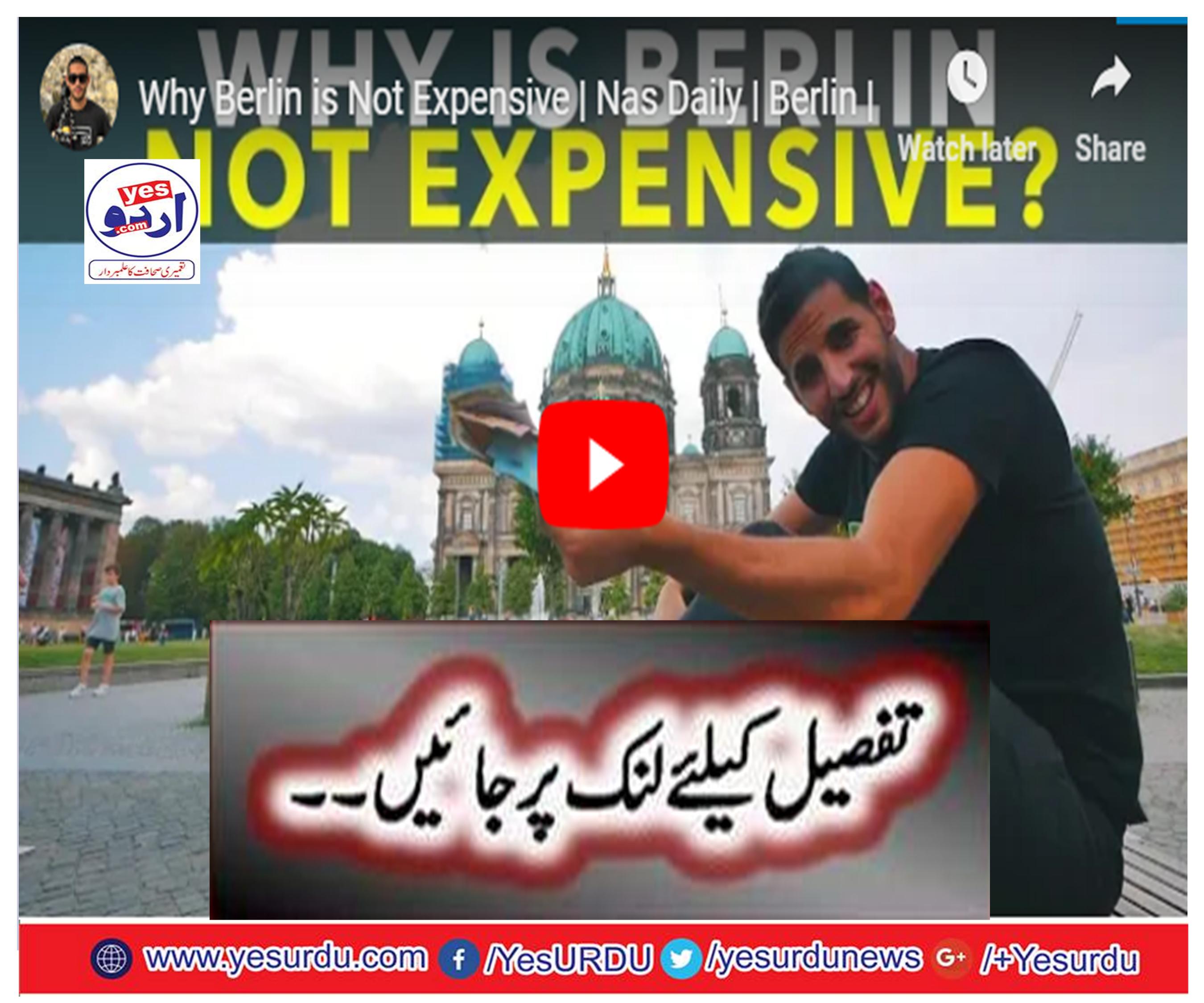 Why Berlin is Not Expensive | Nas Daily | Berlin |