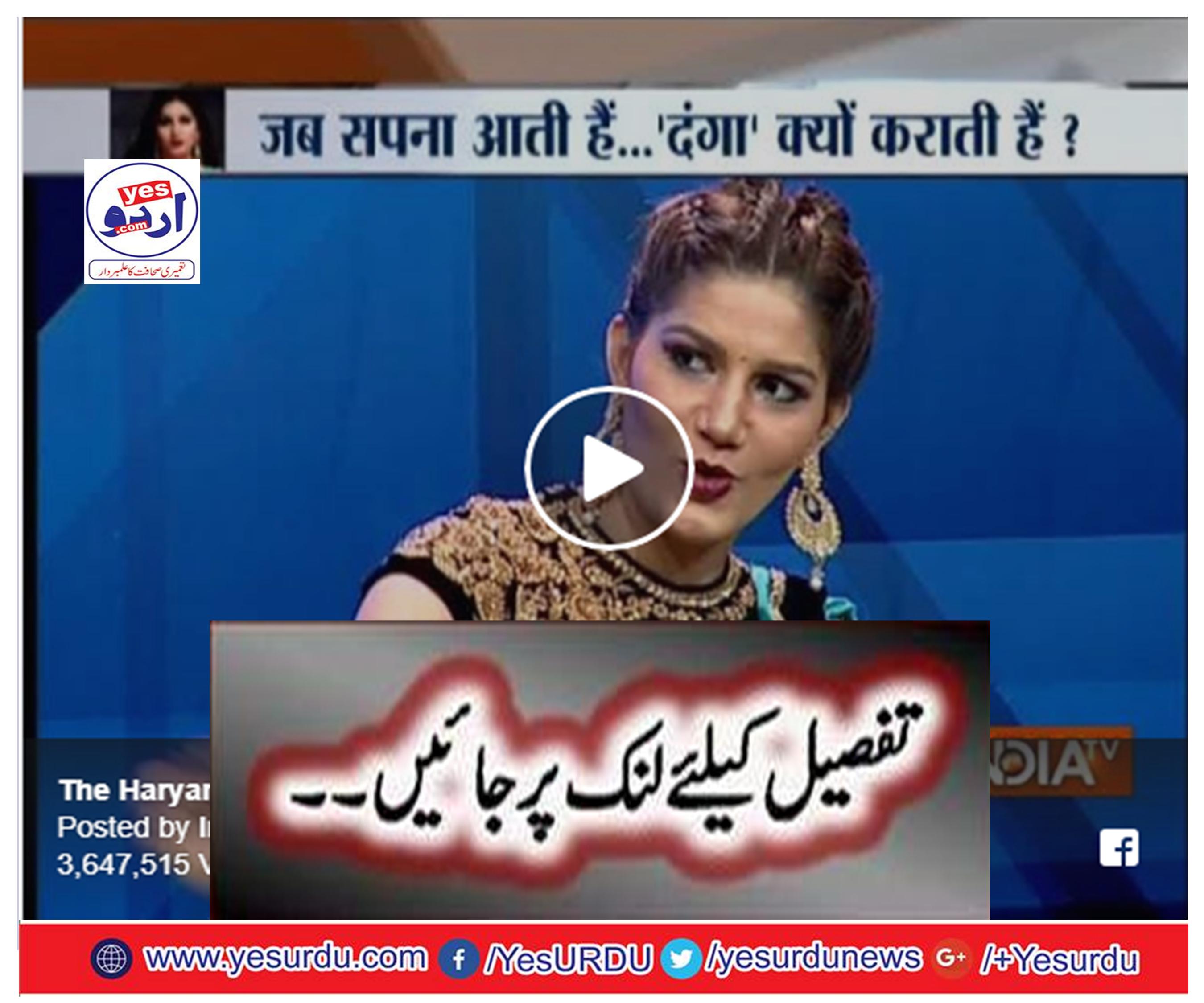 Haryanvi dancer Sapna Choudhary talks about Salman Khan, Bigg Boss journey