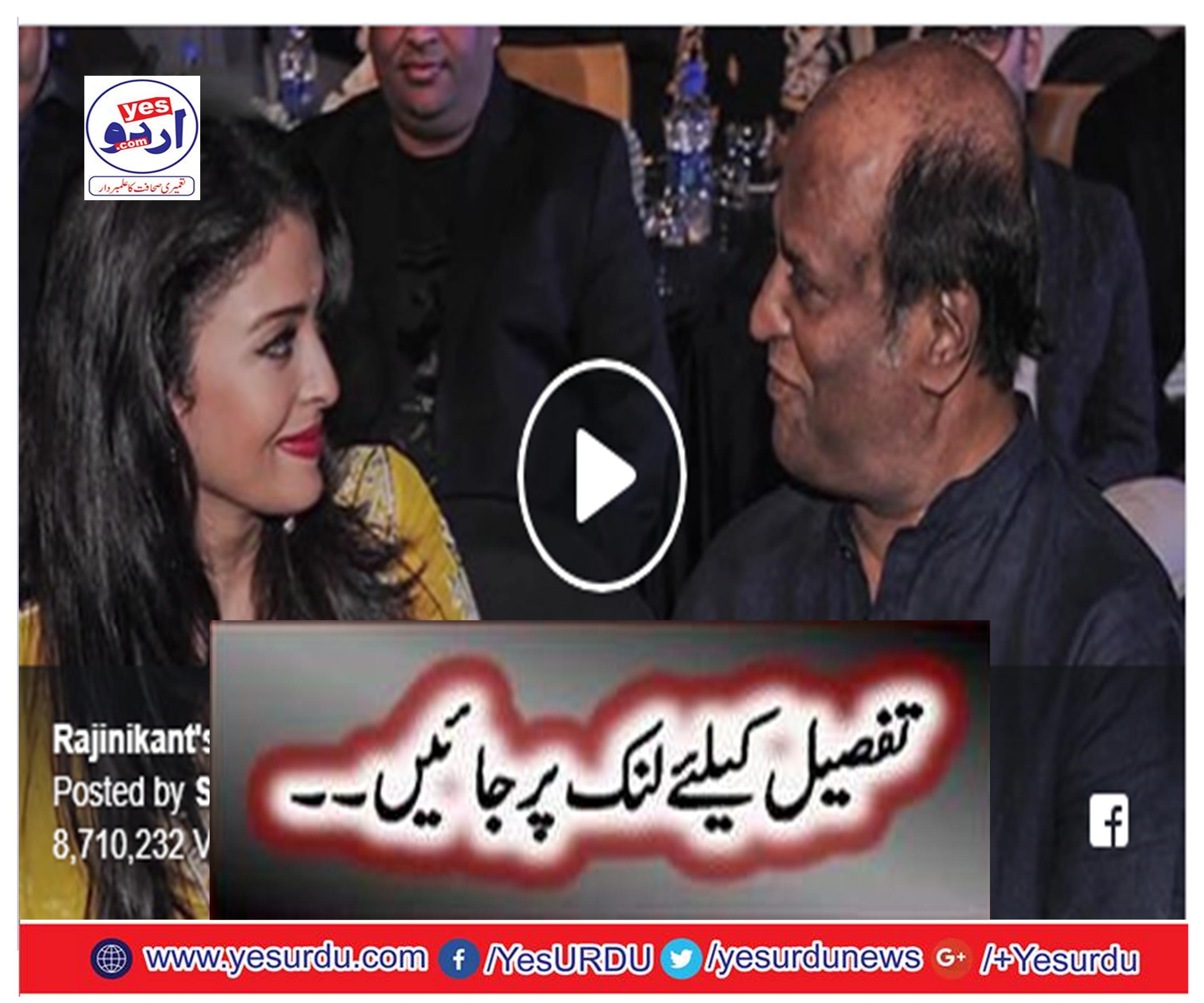 Rajinikanth's Funny Memories About Aishwarya Rai Bachchan