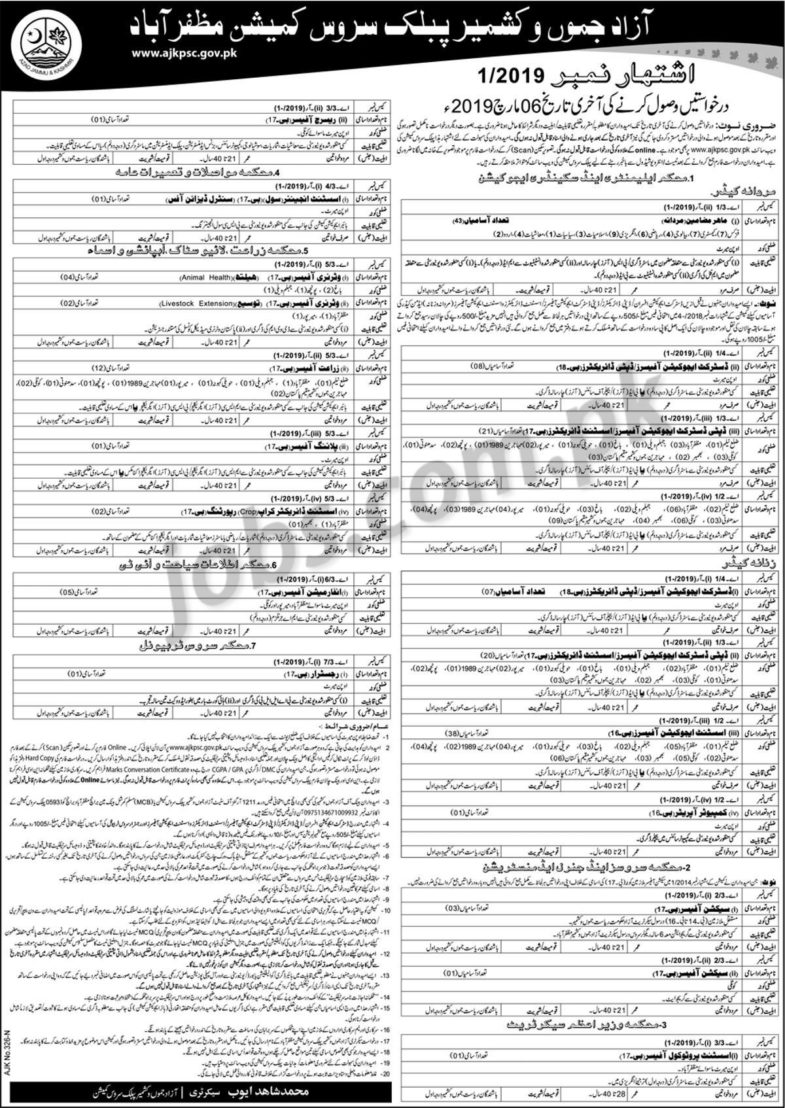 AJKPSC Jobs (1/2019): 219+ Posts in Multiple Departments of AJK
