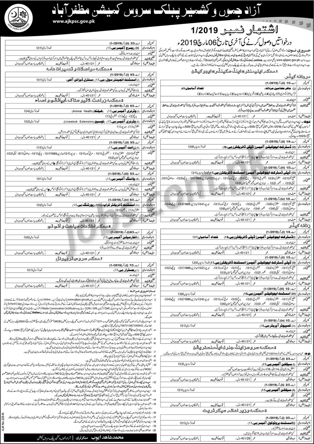 AJKPSC Jobs (1/2019): 219+ Posts in Multiple Departments of AJK