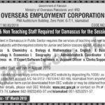 Overseas Employment Corporation (OEC) Pakistan Jobs 2019 for 100+ Teaching & Non-Teaching Staff (Damascus)
