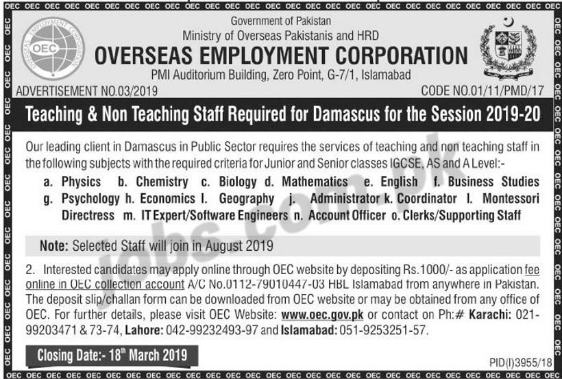 Overseas Employment Corporation (OEC) Pakistan Jobs 2019 for 100+ Teaching & Non-Teaching Staff (Damascus)