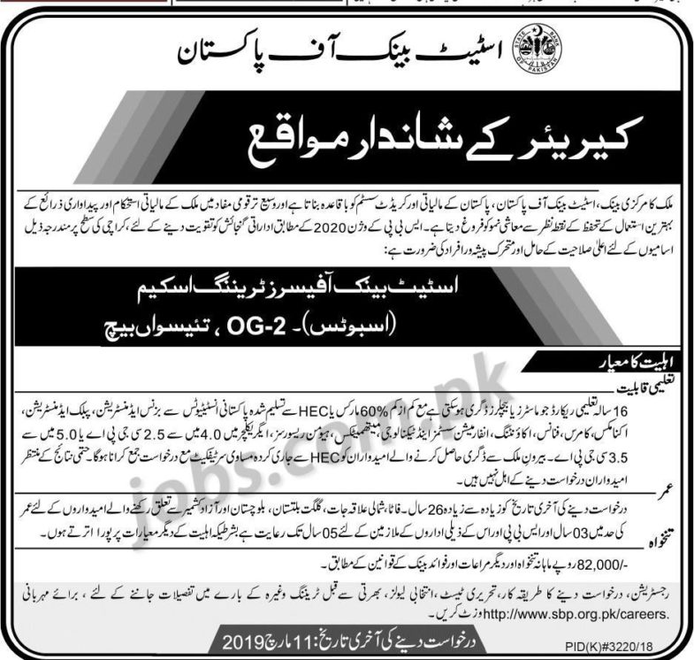 State Bank Officers Training Scheme (OG-2) 30th Batch 2019