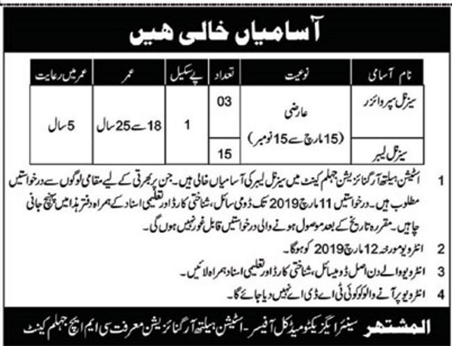 CMH Jhelum / Station Health Organization Jobs 2019 for 15+ Seasonal Supervisor & Labor