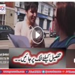 What British people think about Imran, Nawaz Bilawal!