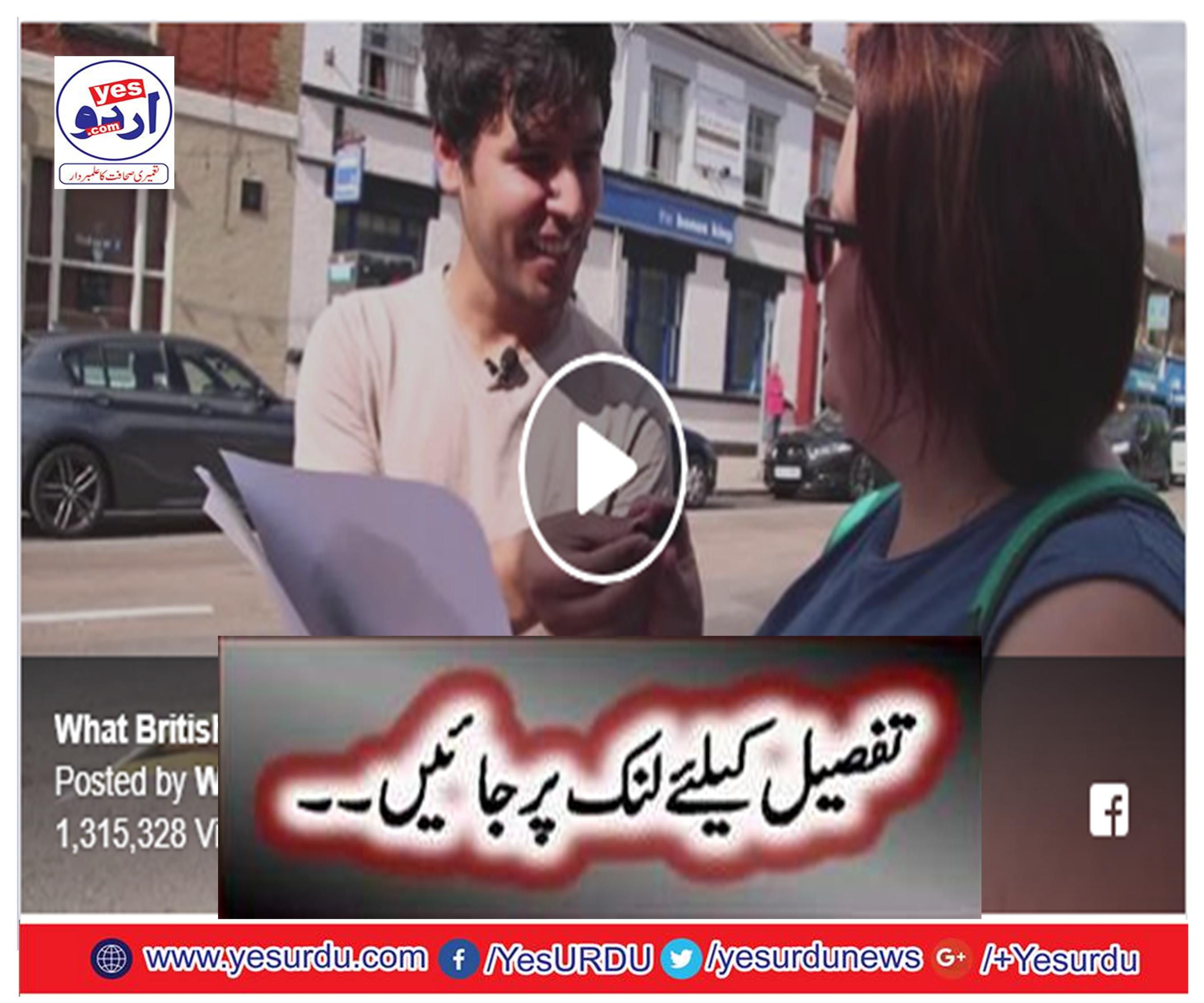 What British people think about Imran, Nawaz Bilawal!