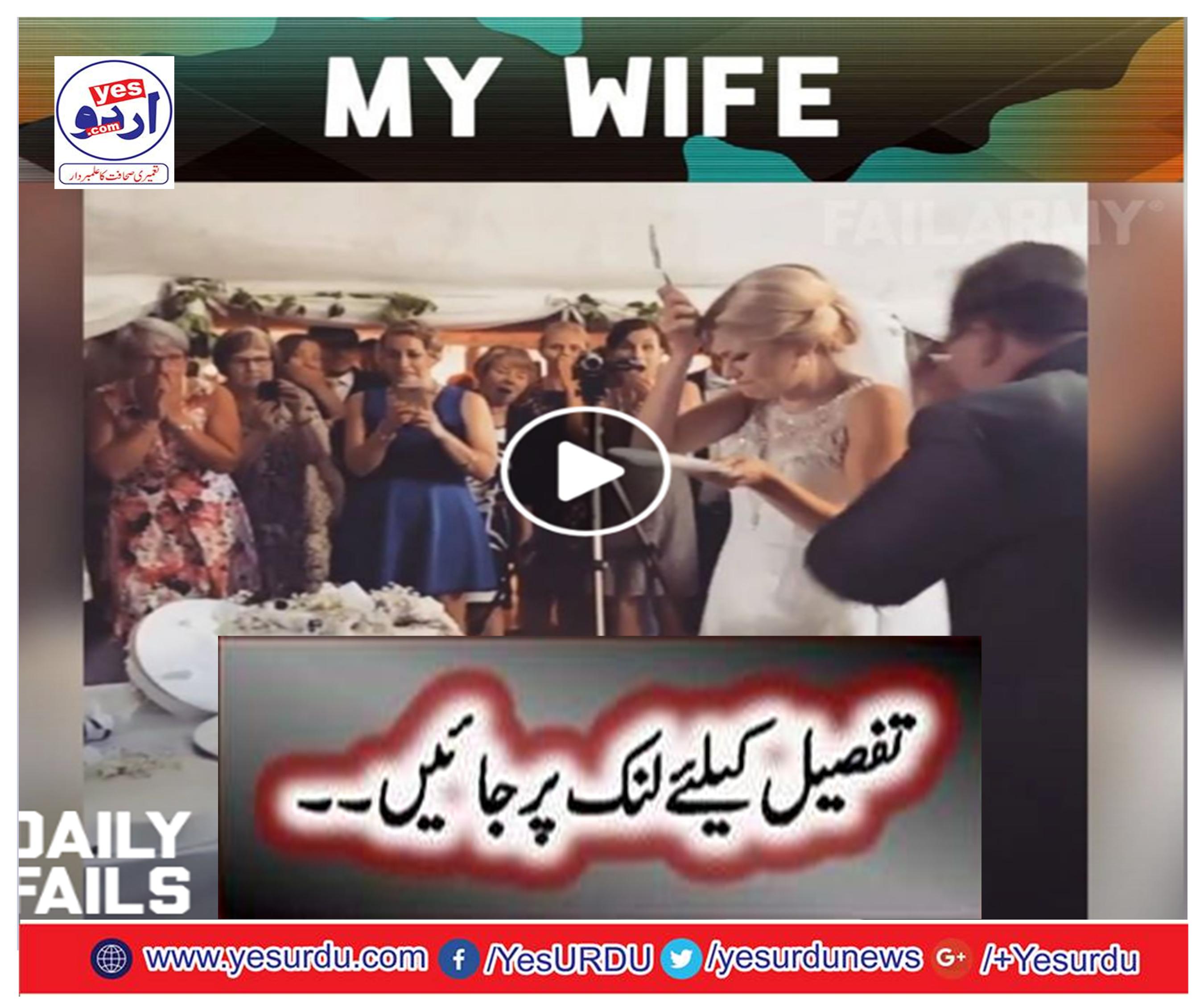 I didn't kill my wife!