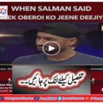 Salman Khan On Vivek Oberoi