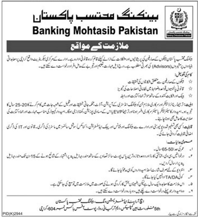 Banking Mohtasib Pakistan Jobs 2019 for Advisors / Specialists