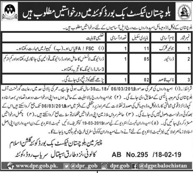 Balochistan Text Book Board Jobs 2019 for Jr Clerk, Driver & Naib Qasid Posts