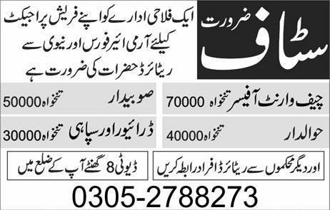 Reputed NGO Jobs 2019 for Various Staff Positions for Retired Armed Forces (Multiple Cities)