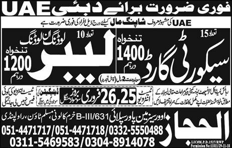 Dubai Jobs 2019 for 100+ Security Guards (Shopping Mall & Other Companies)