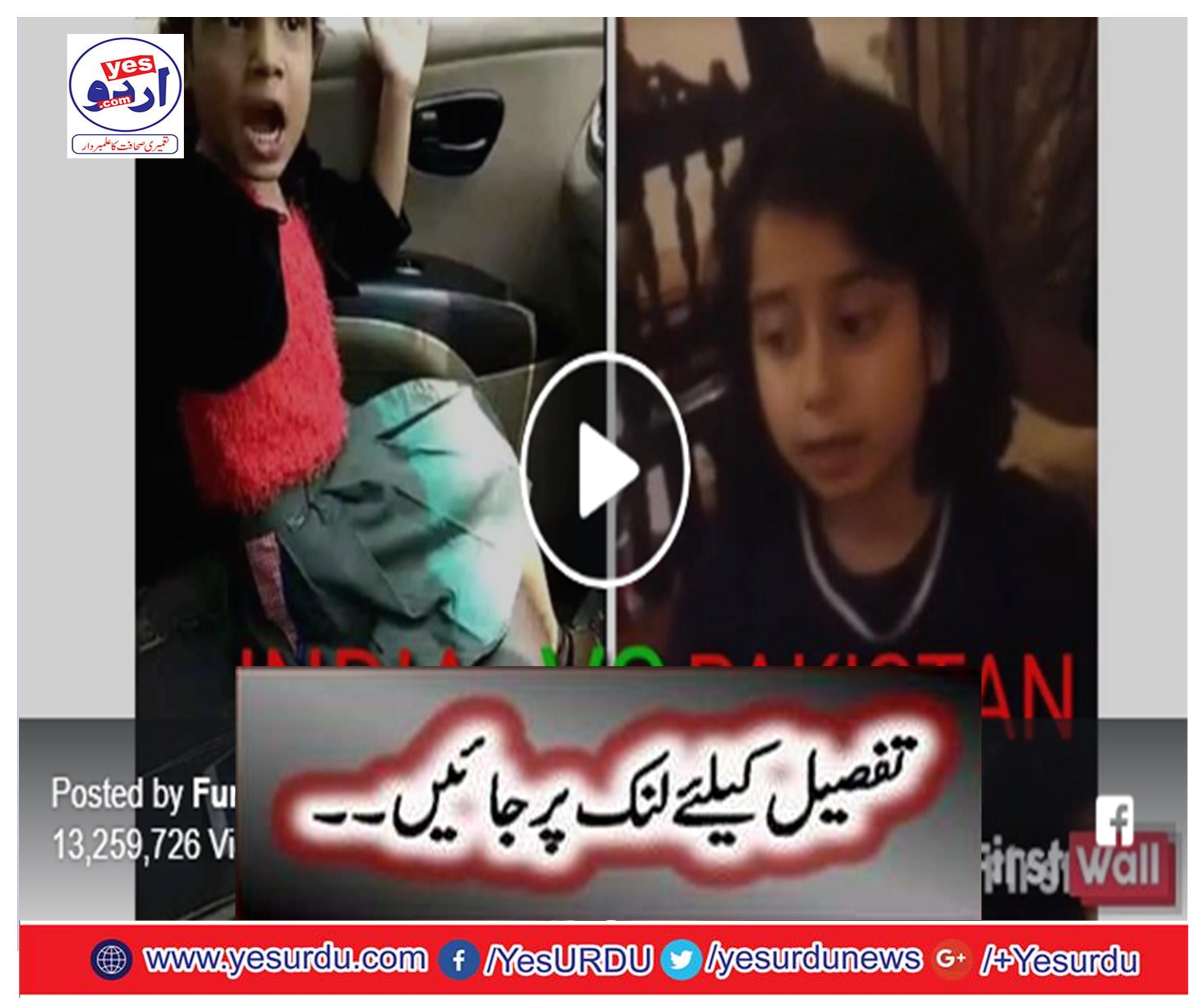 INDIAN VS PAKISTAN KIDS