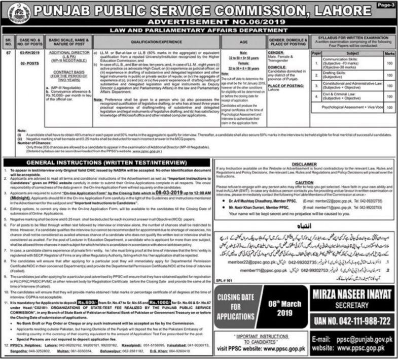 PPSC Jobs (6/2019): 443+ Field Assistants, Computer Operators, Jr Clerks, Stenographers, IT, Accounts & Other Posts in Punjab Government