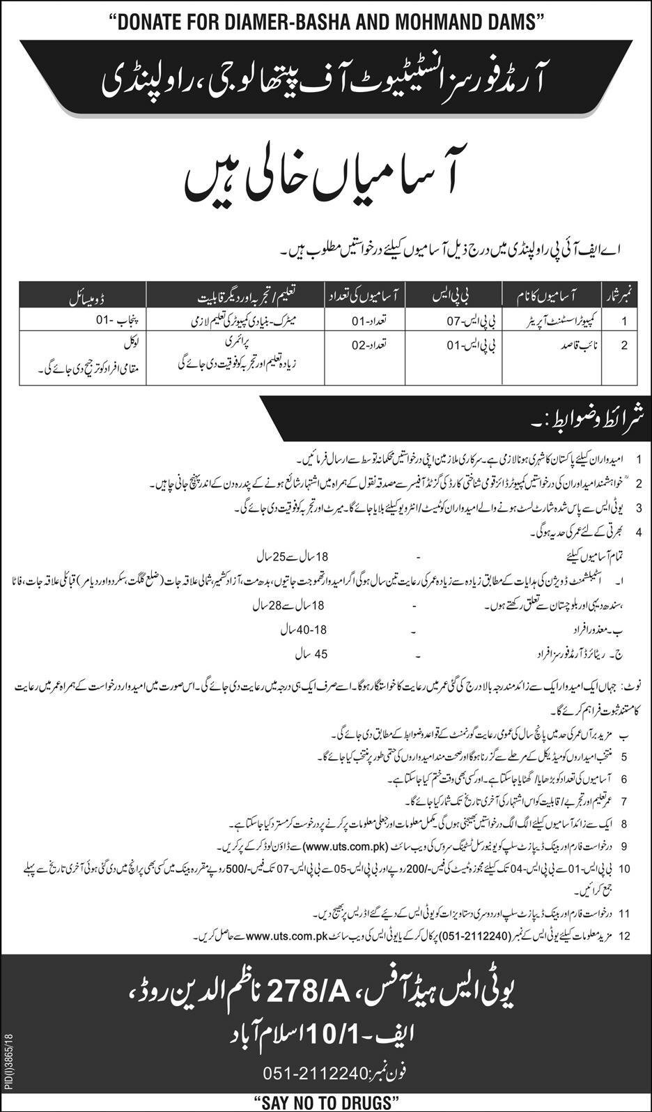 Armed Forces Institute of Pathology (AFIP) Rawalpindi Jobs 2019 for Assistant Computer Operator & Naib Qasid Posts (Download UTS Form)