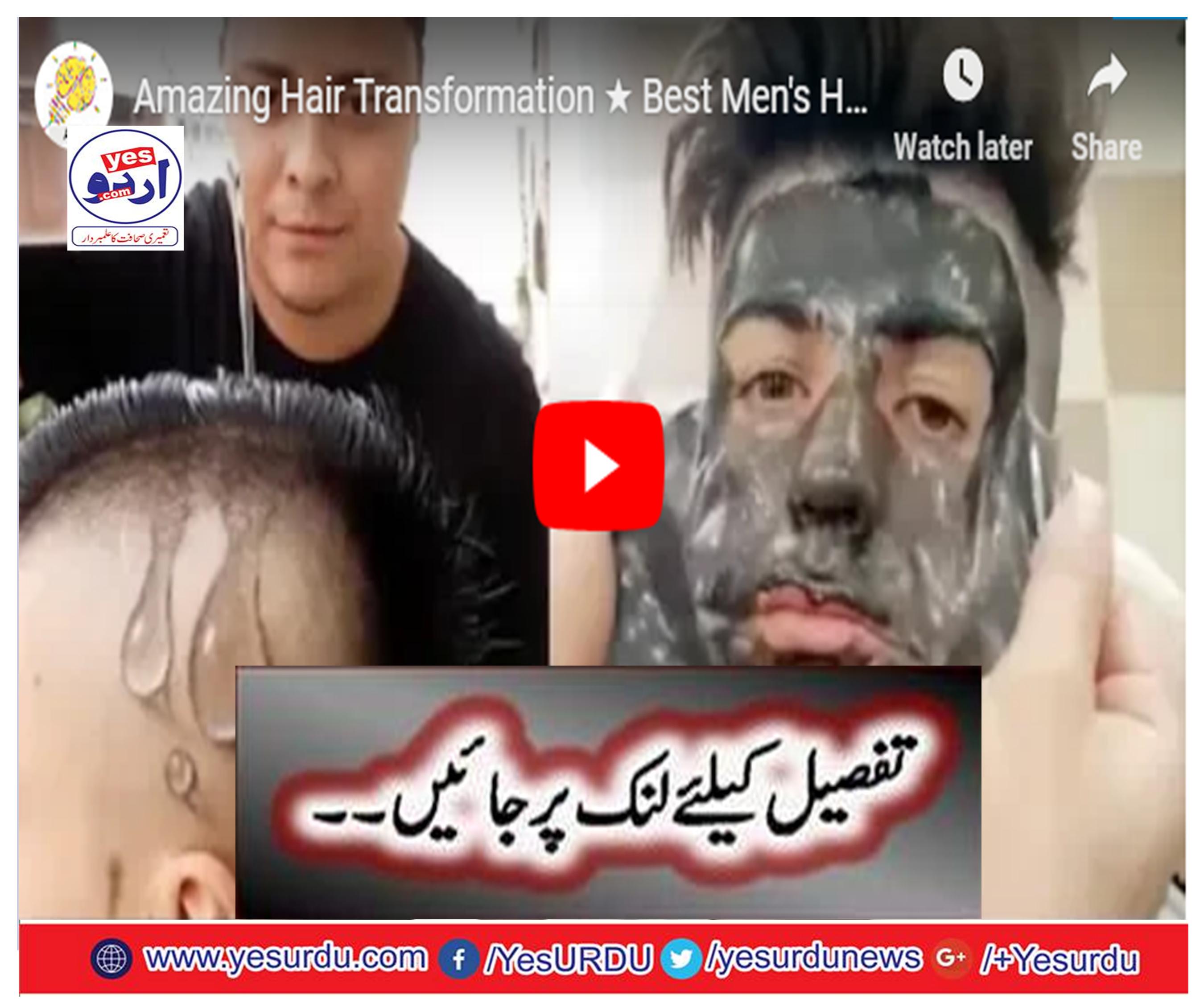 Amazing Hair Transformation ★