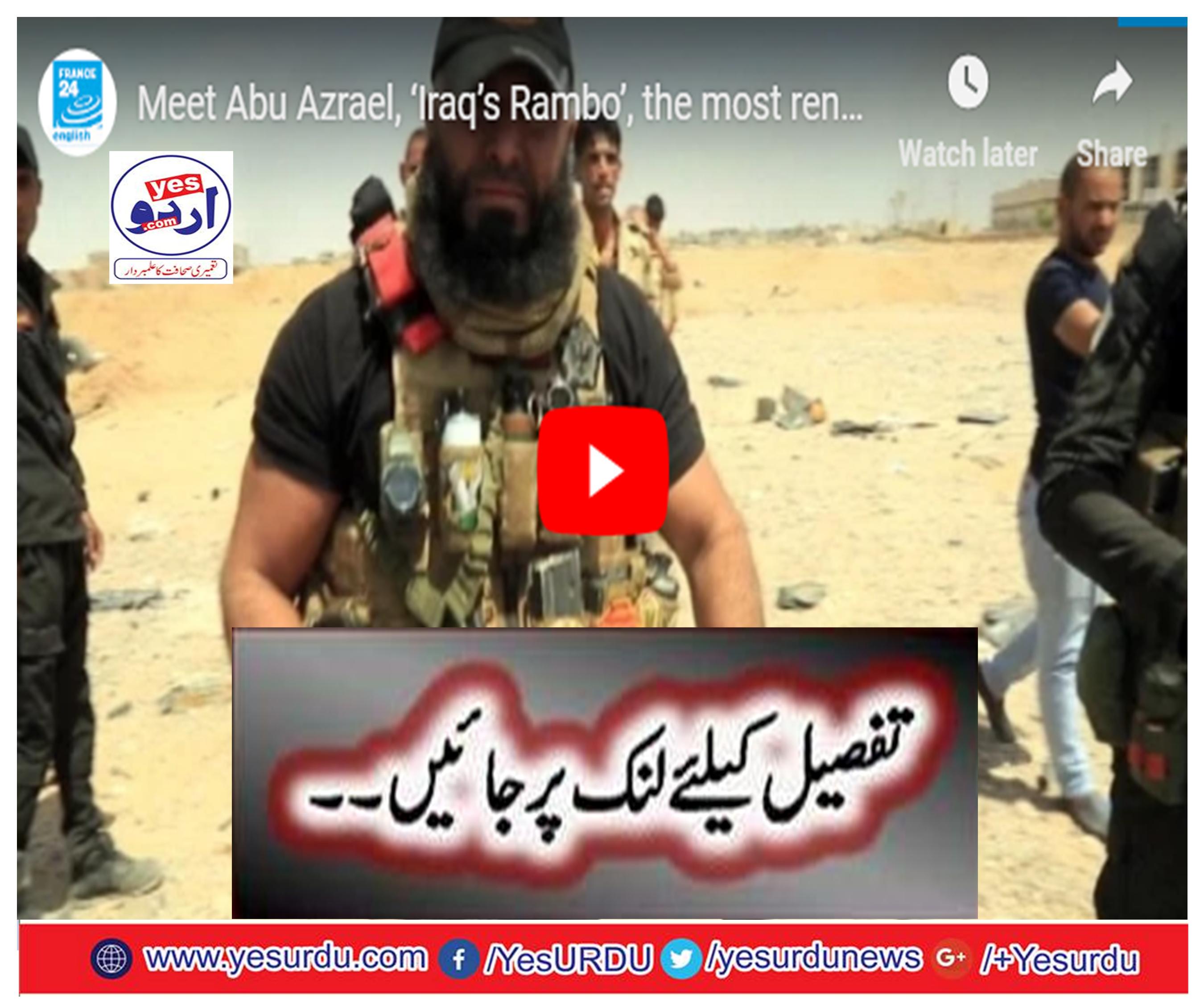 Meet Abu Azrael, ‘Iraq’s Rambo’, the most renowned fighter in Iraq