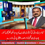 ch jehangir nawaz, president, ppp, Norway
